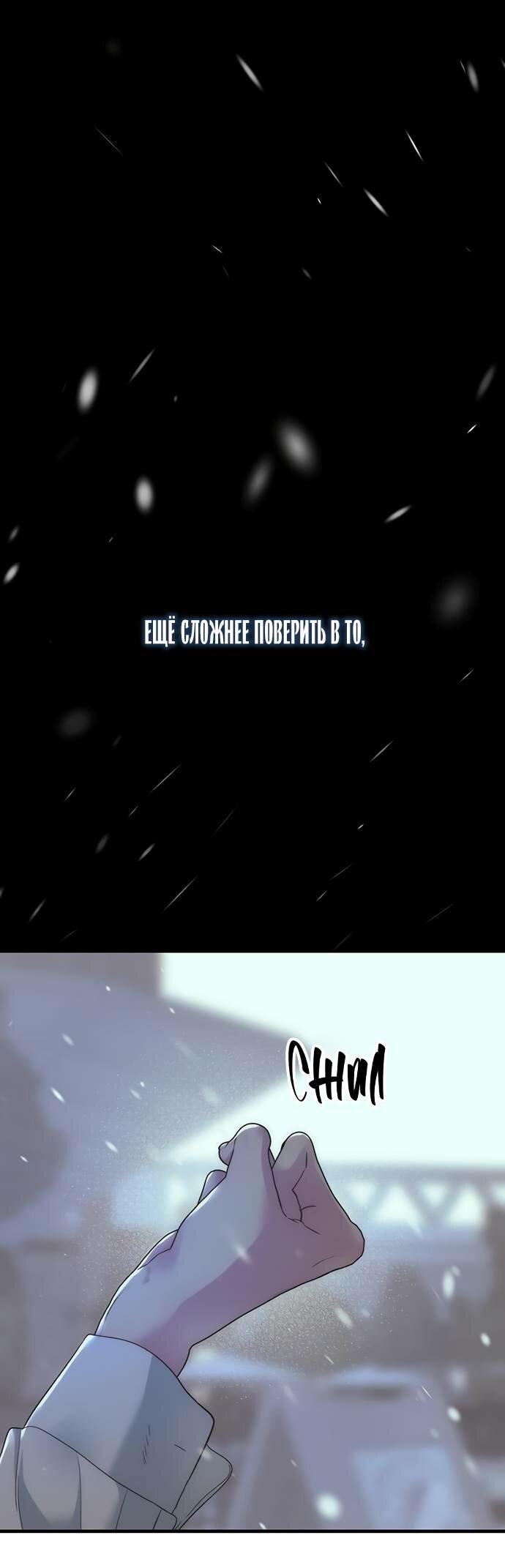 Манга Проблемный принц - Глава 122 Страница 40