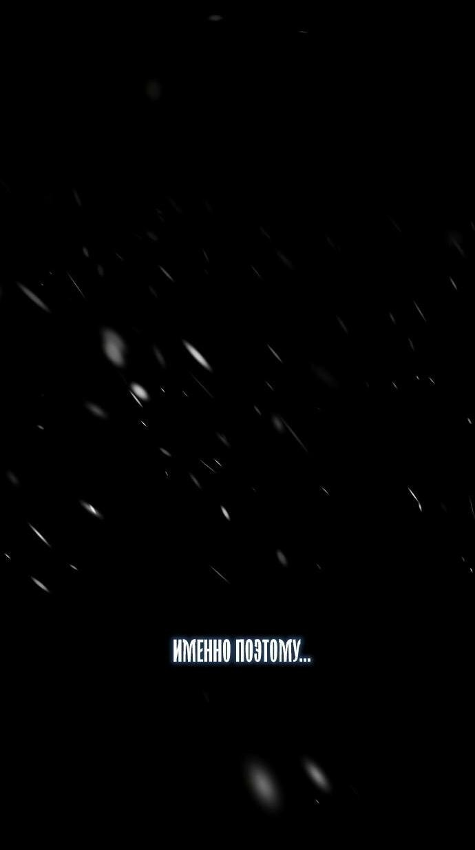 Манга Проблемный принц - Глава 122 Страница 39