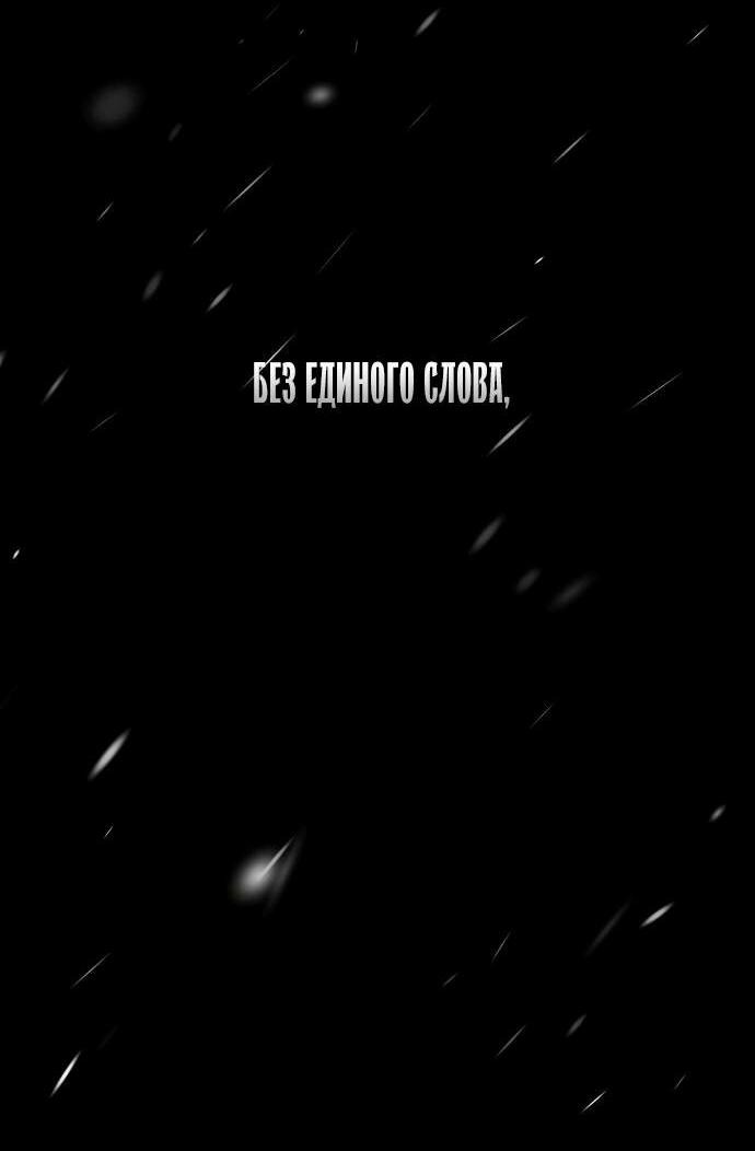 Манга Проблемный принц - Глава 122 Страница 45