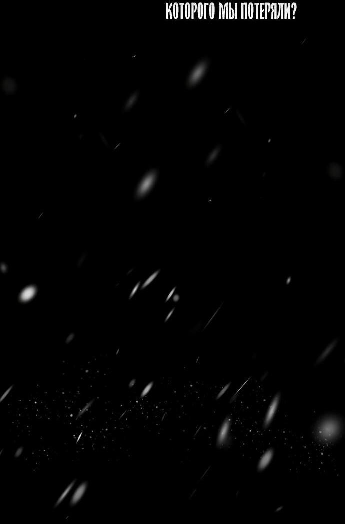 Манга Проблемный принц - Глава 122 Страница 31