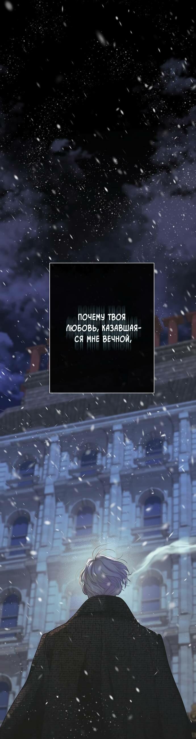 Манга Проблемный принц - Глава 122 Страница 29