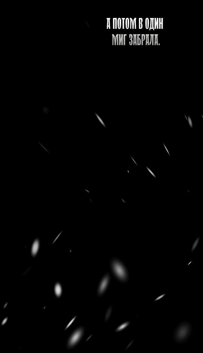 Манга Проблемный принц - Глава 122 Страница 44