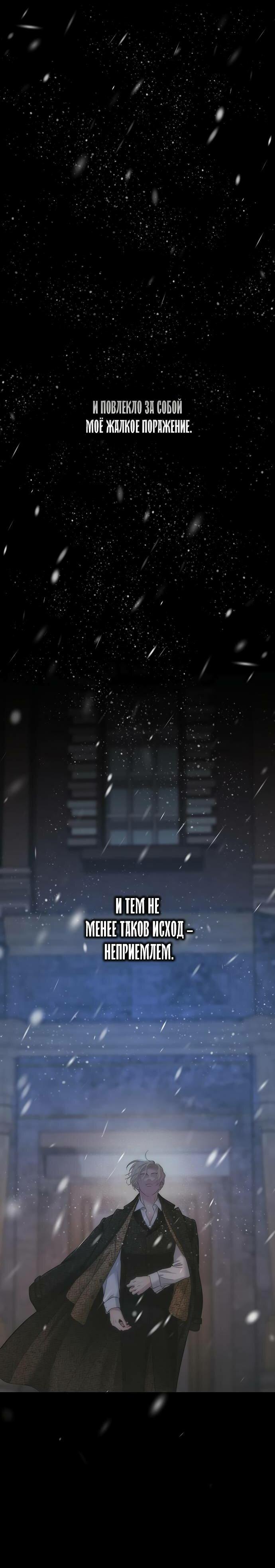 Манга Проблемный принц - Глава 122 Страница 33