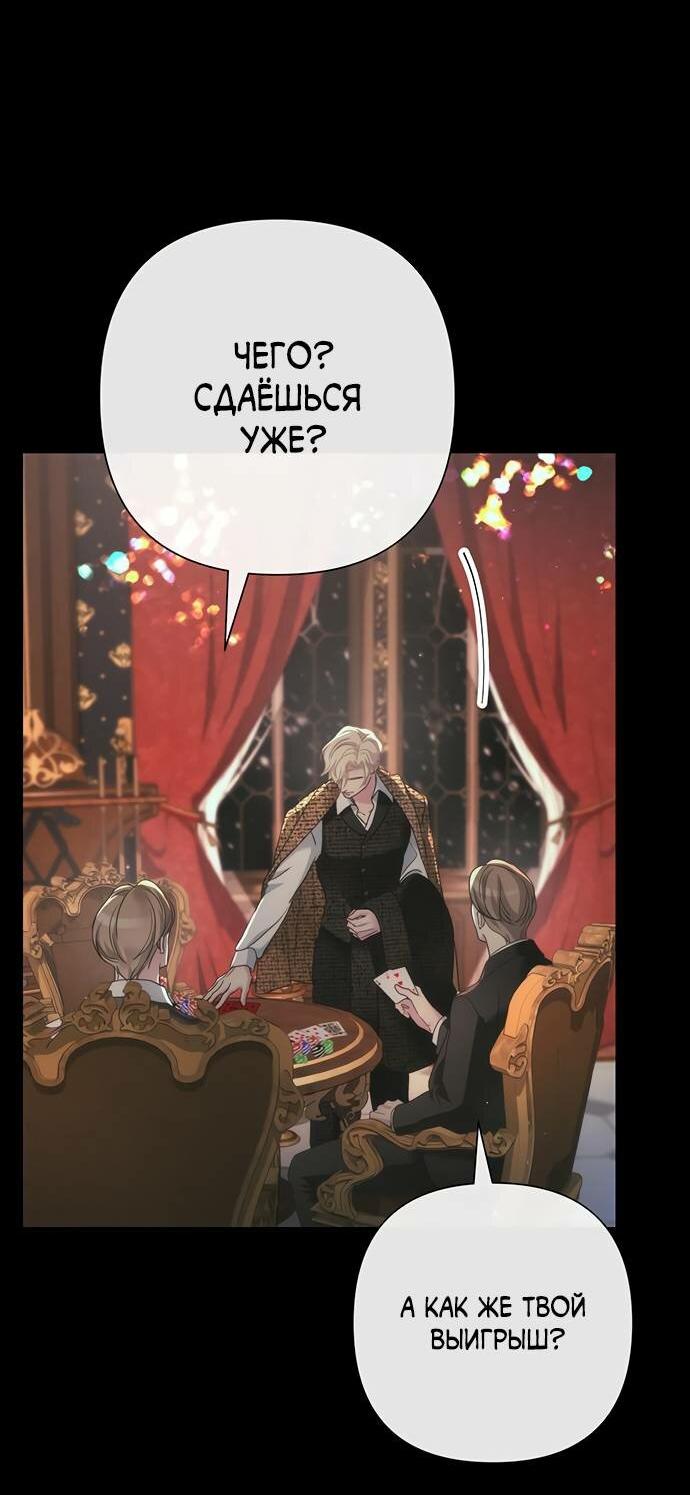 Манга Проблемный принц - Глава 122 Страница 13