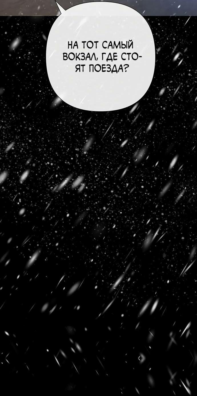 Манга Проблемный принц - Глава 122 Страница 48