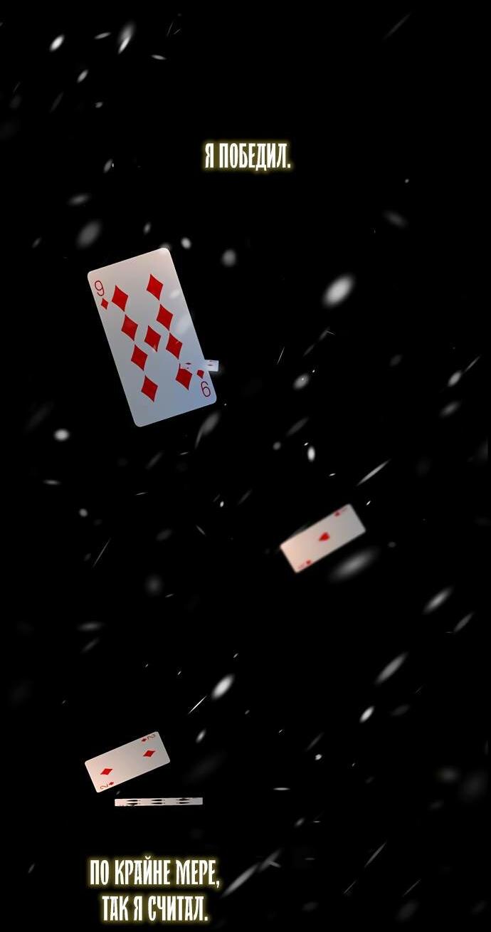 Манга Проблемный принц - Глава 122 Страница 24