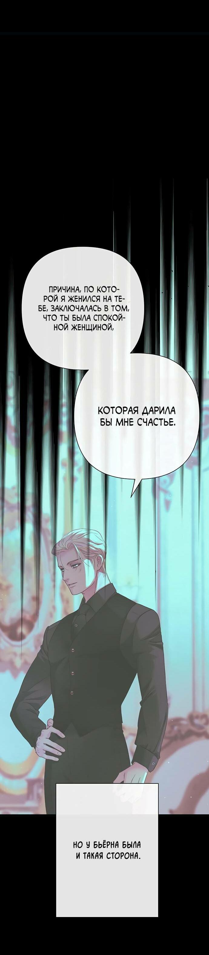 Манга Проблемный принц - Глава 122 Страница 80