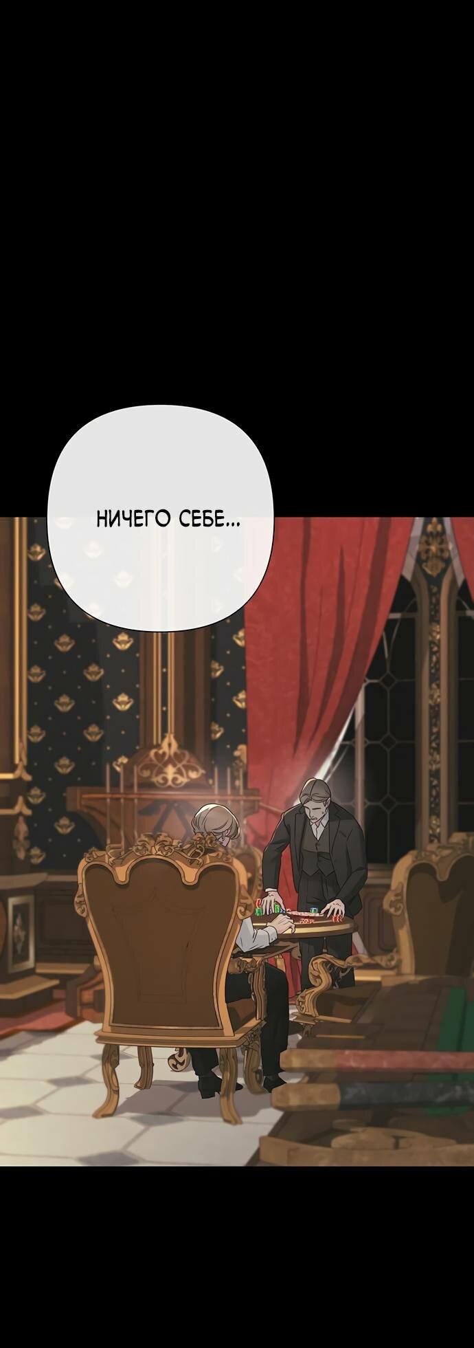 Манга Проблемный принц - Глава 122 Страница 15