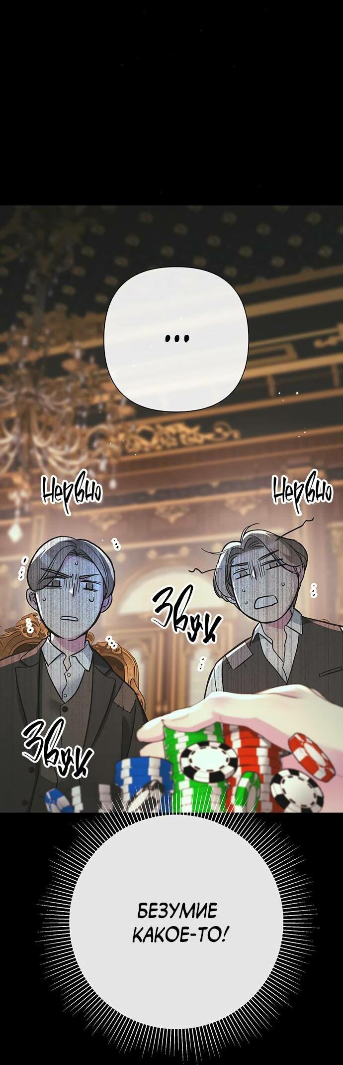 Манга Проблемный принц - Глава 122 Страница 3