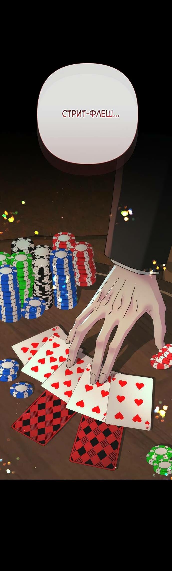 Манга Проблемный принц - Глава 122 Страница 16