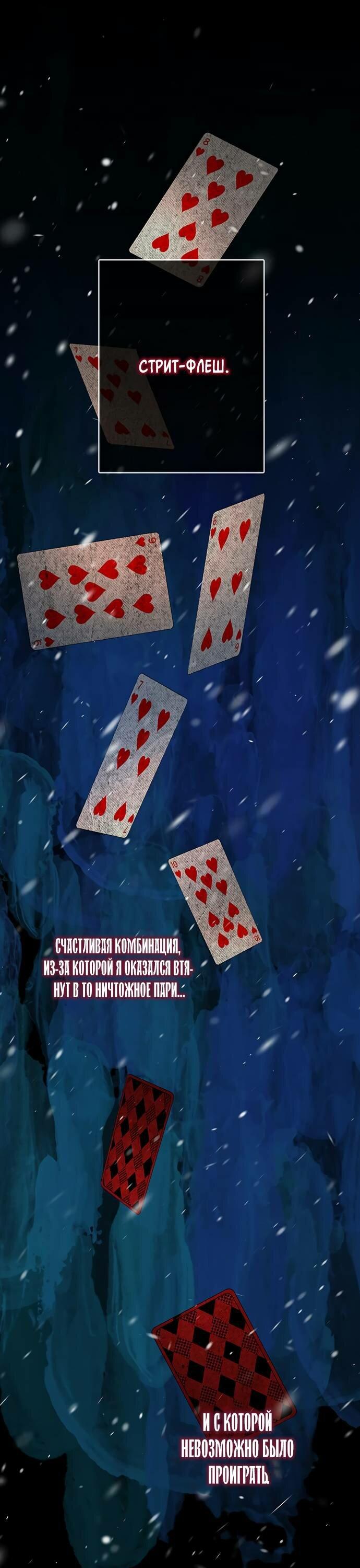 Манга Проблемный принц - Глава 122 Страница 22