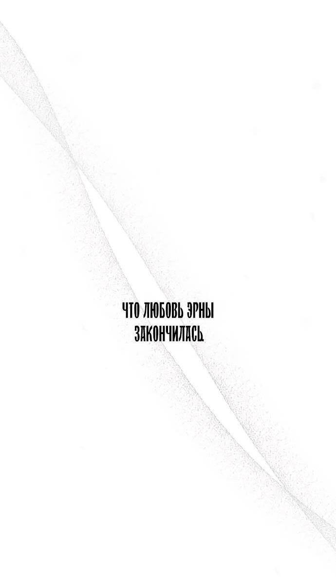 Манга Проблемный принц - Глава 122 Страница 41