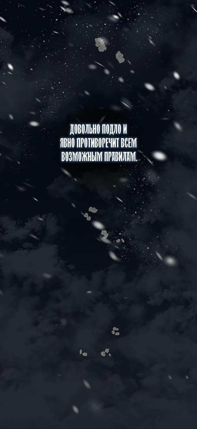 Манга Проблемный принц - Глава 122 Страница 35