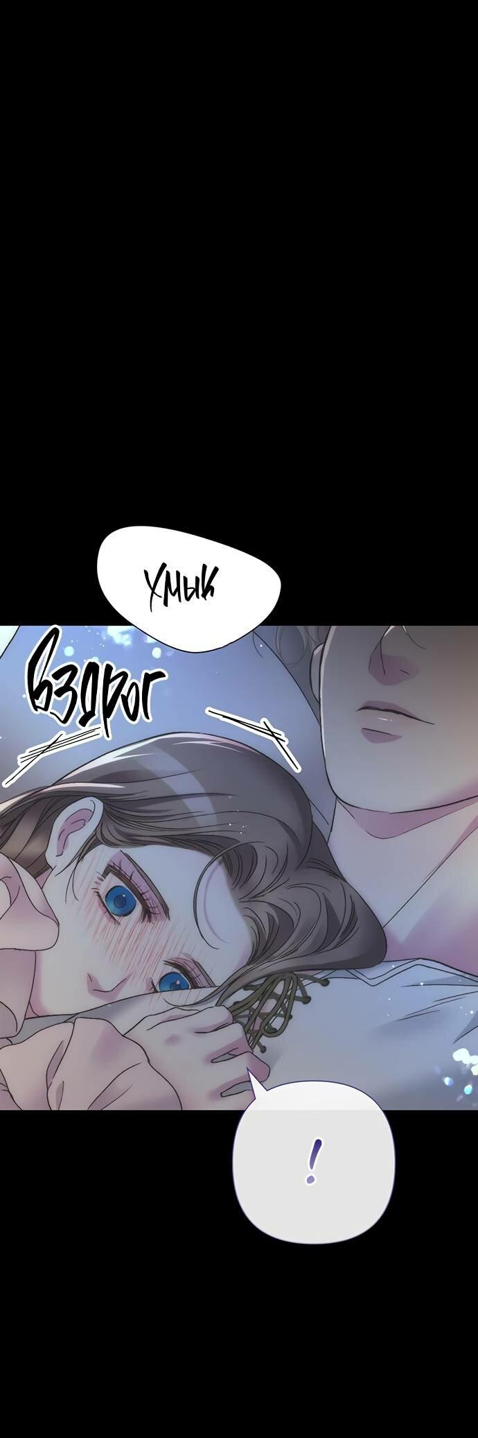 Манга Проблемный принц - Глава 122 Страница 70