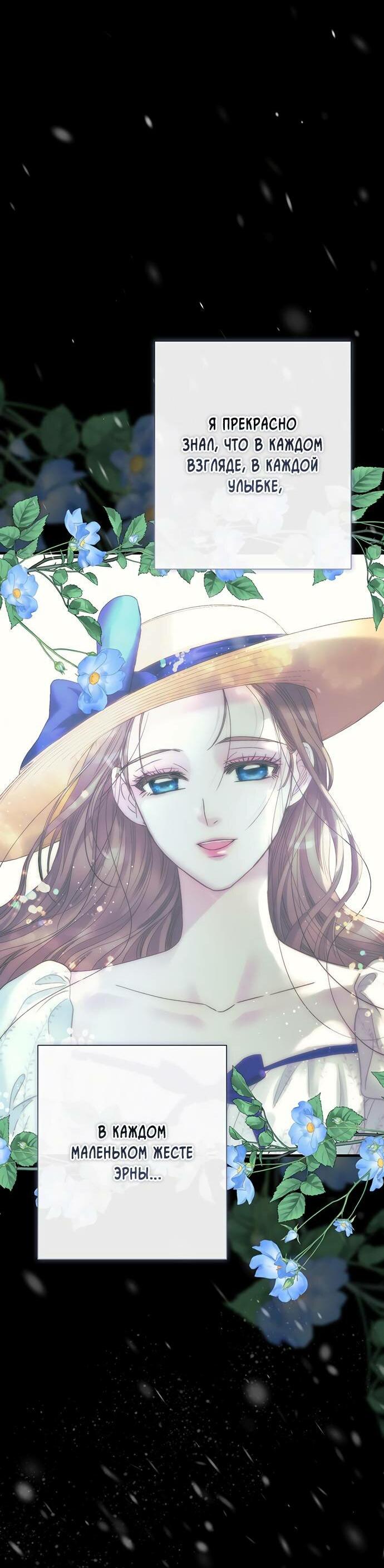 Манга Проблемный принц - Глава 122 Страница 37