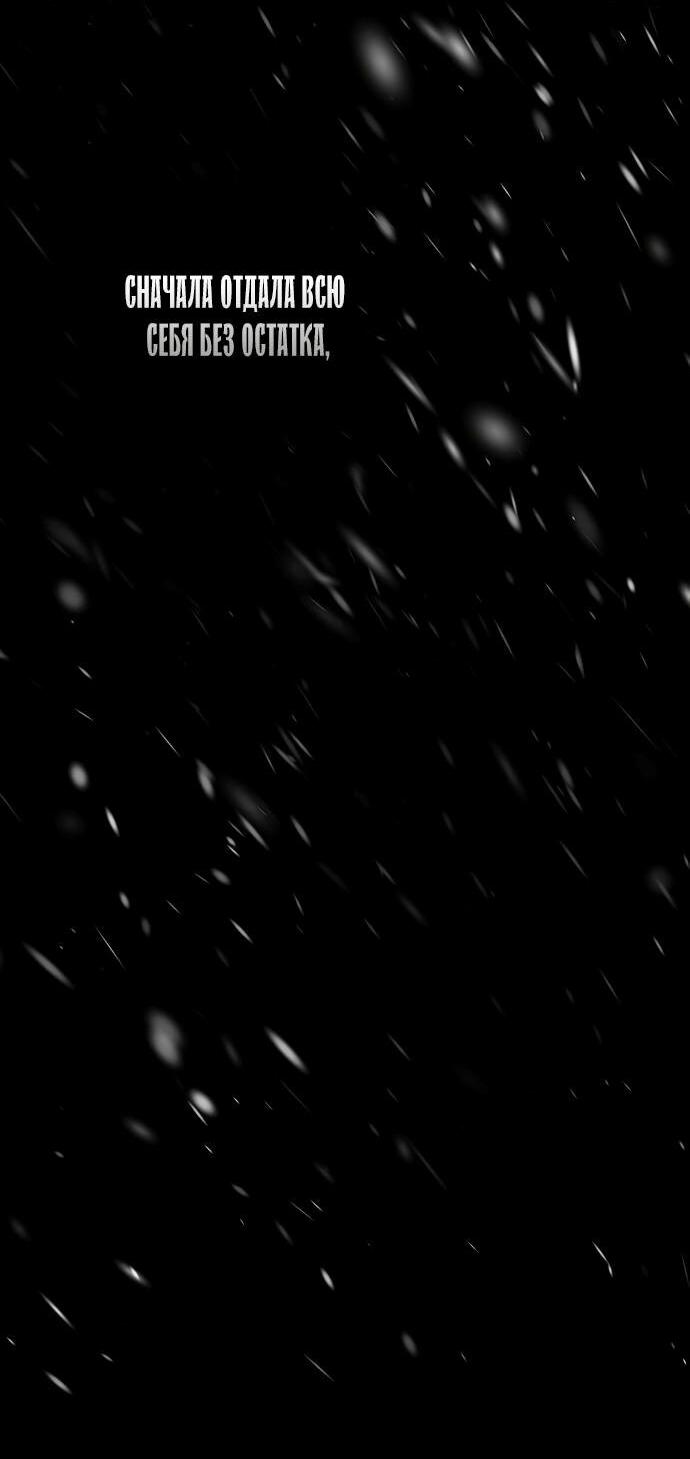 Манга Проблемный принц - Глава 122 Страница 43