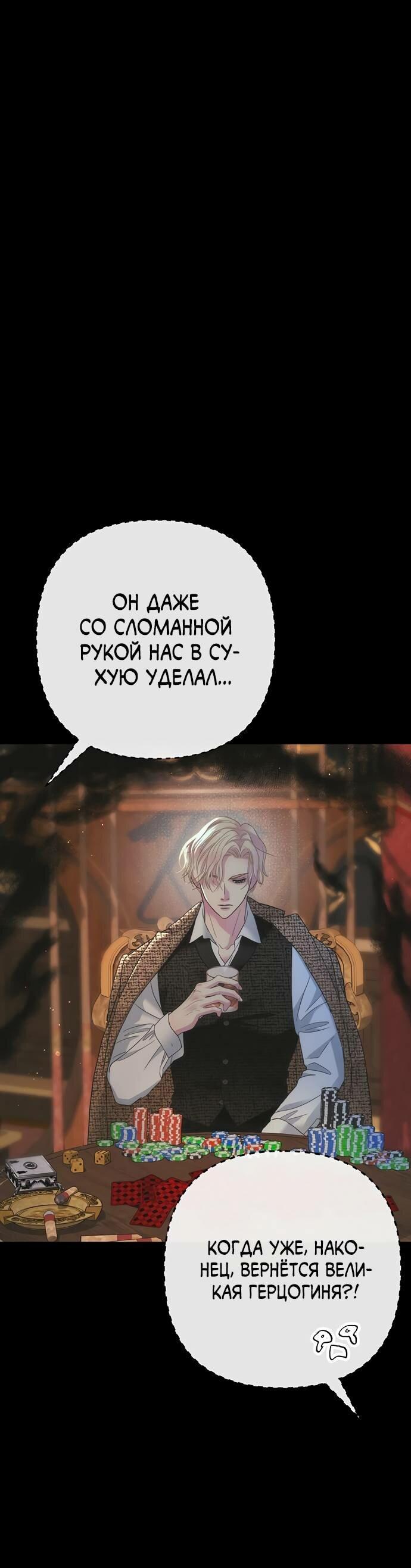 Манга Проблемный принц - Глава 122 Страница 4