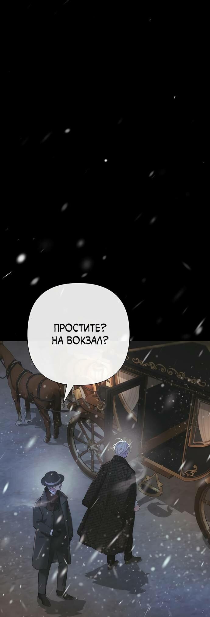 Манга Проблемный принц - Глава 122 Страница 47