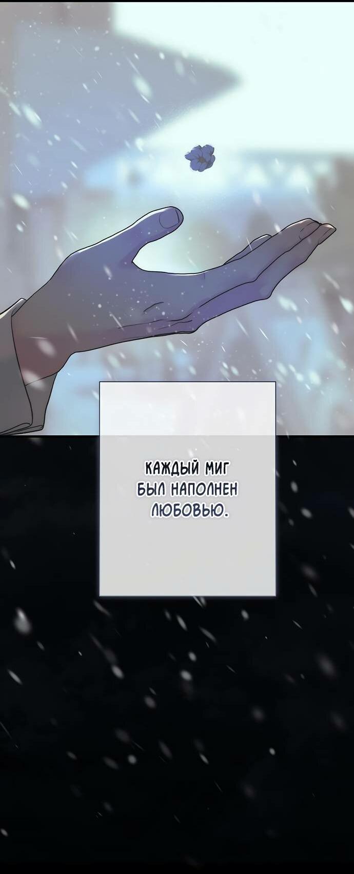 Манга Проблемный принц - Глава 122 Страница 36