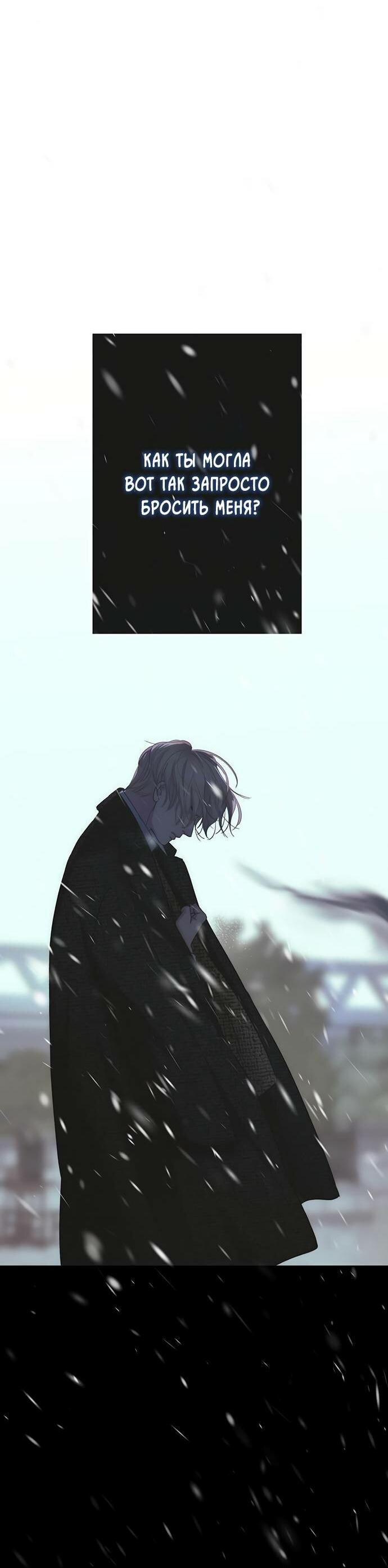 Манга Проблемный принц - Глава 122 Страница 42