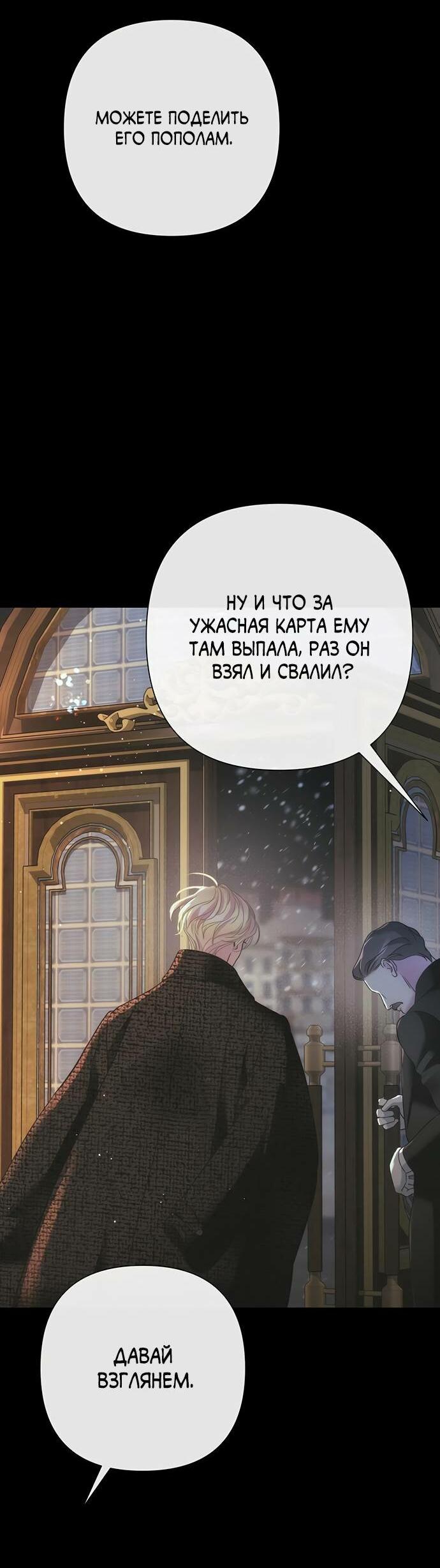 Манга Проблемный принц - Глава 122 Страница 14