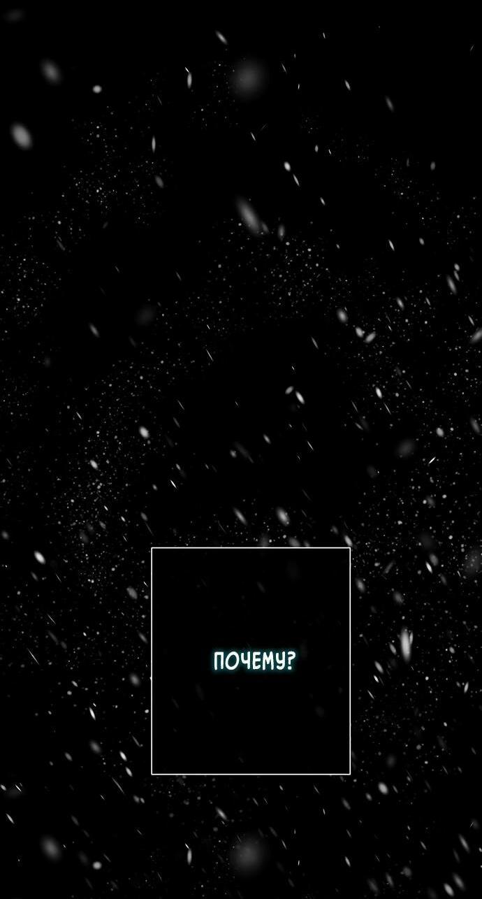 Манга Проблемный принц - Глава 122 Страница 28