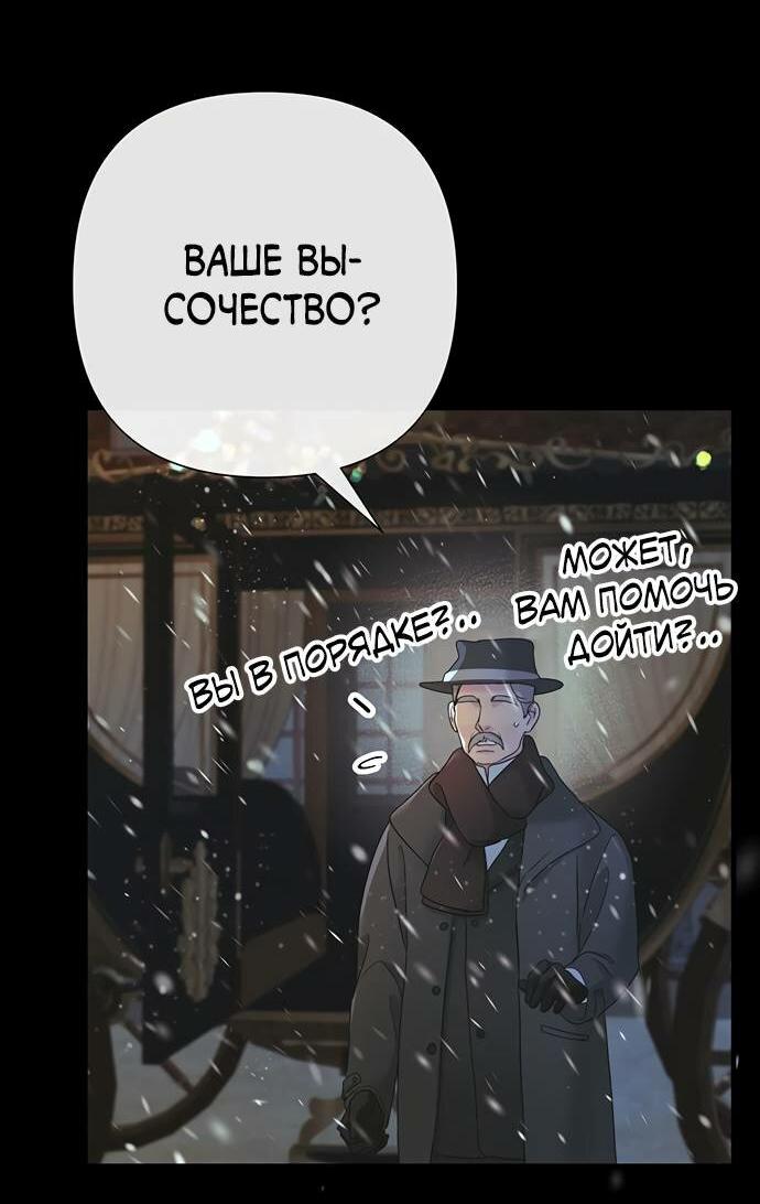 Манга Проблемный принц - Глава 122 Страница 27