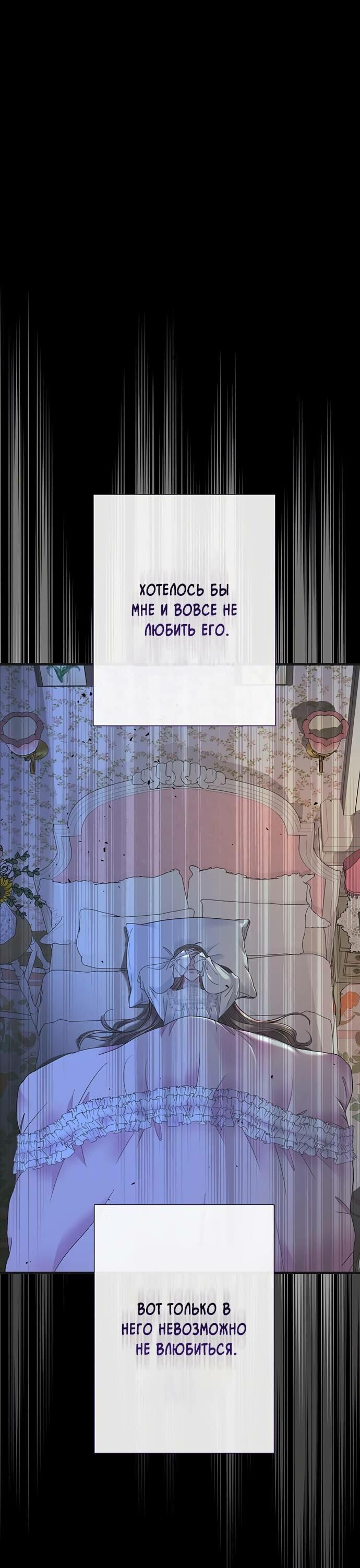 Манга Проблемный принц - Глава 122 Страница 81