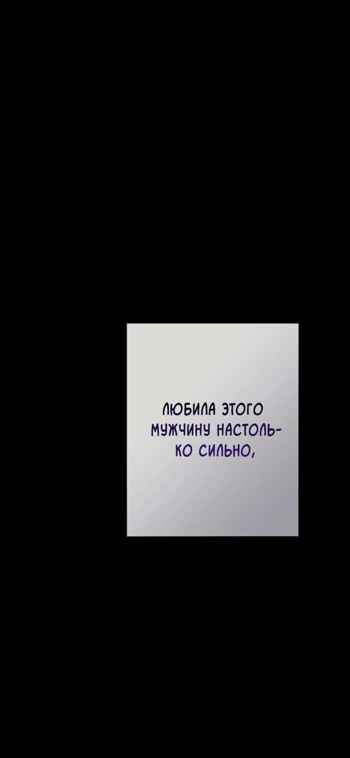 Манга Проблемный принц - Глава 122 Страница 59