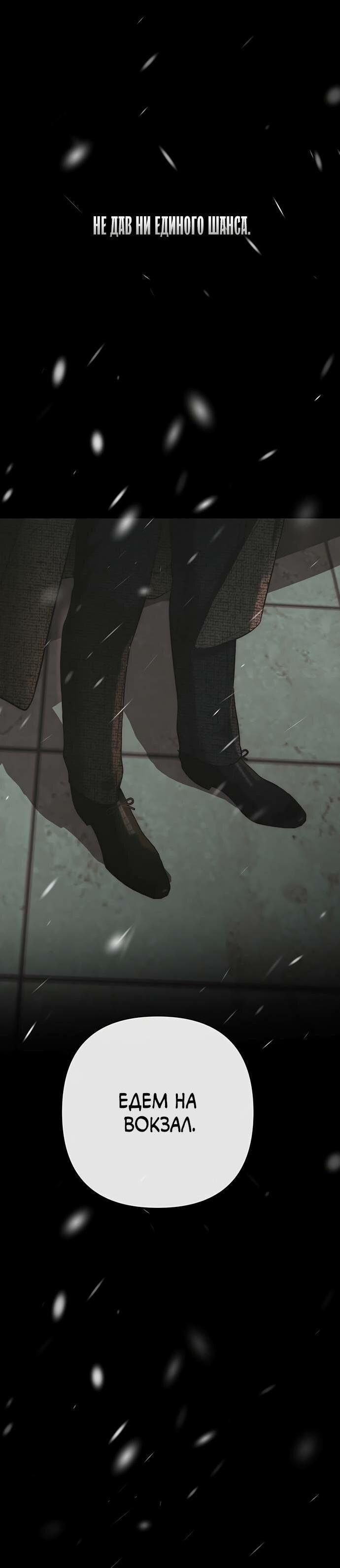 Манга Проблемный принц - Глава 122 Страница 46