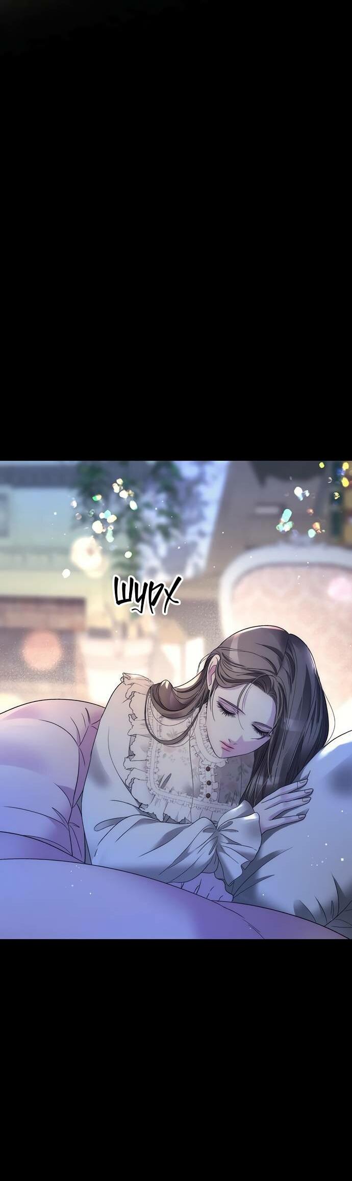 Манга Проблемный принц - Глава 122 Страница 61