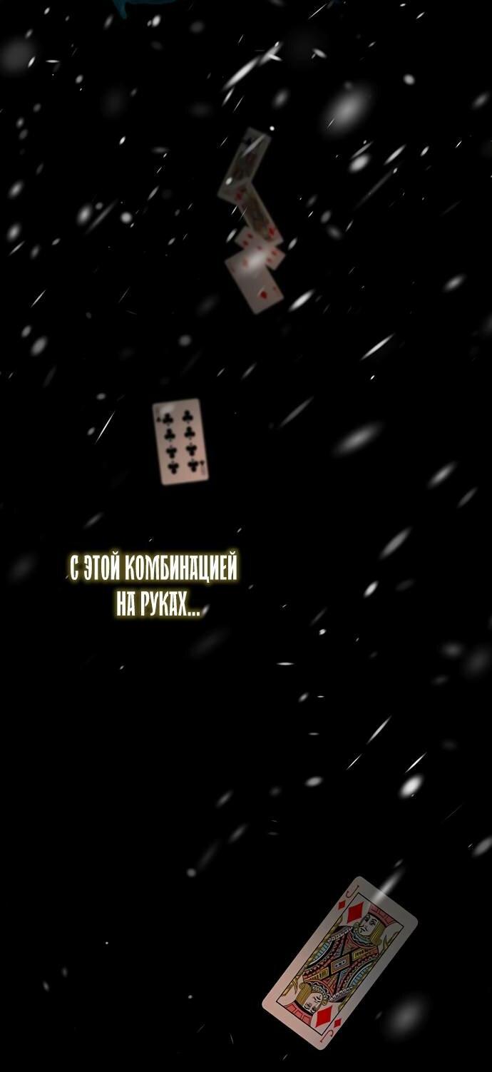 Манга Проблемный принц - Глава 122 Страница 23