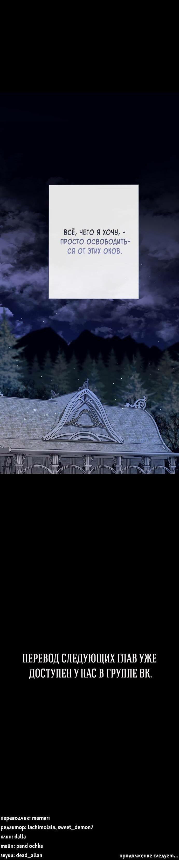 Манга Проблемный принц - Глава 122 Страница 86