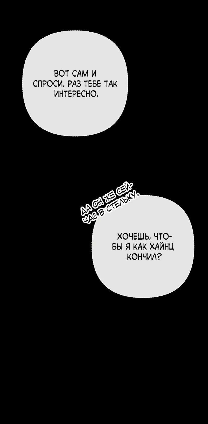 Манга Проблемный принц - Глава 122 Страница 8