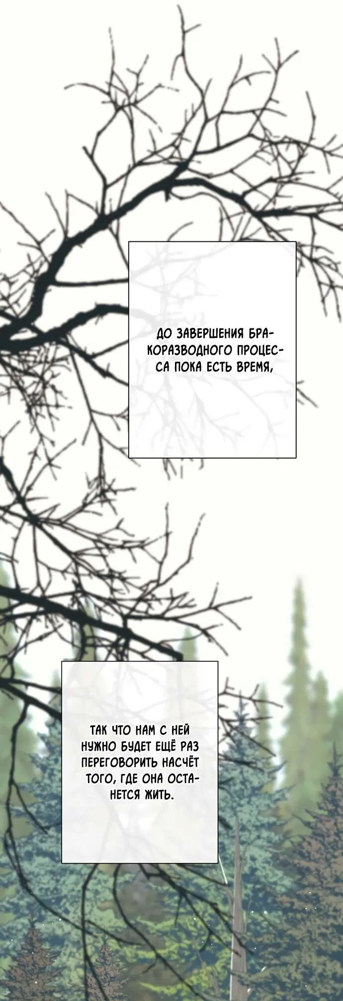 Манга Проблемный принц - Глава 123 Страница 18