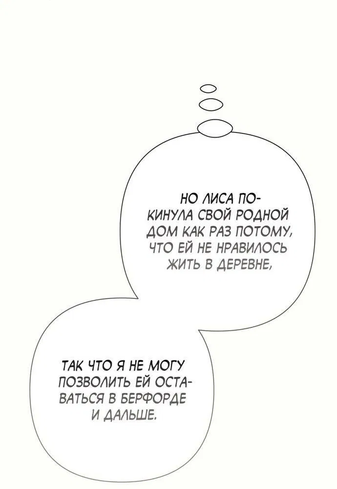 Манга Проблемный принц - Глава 123 Страница 17