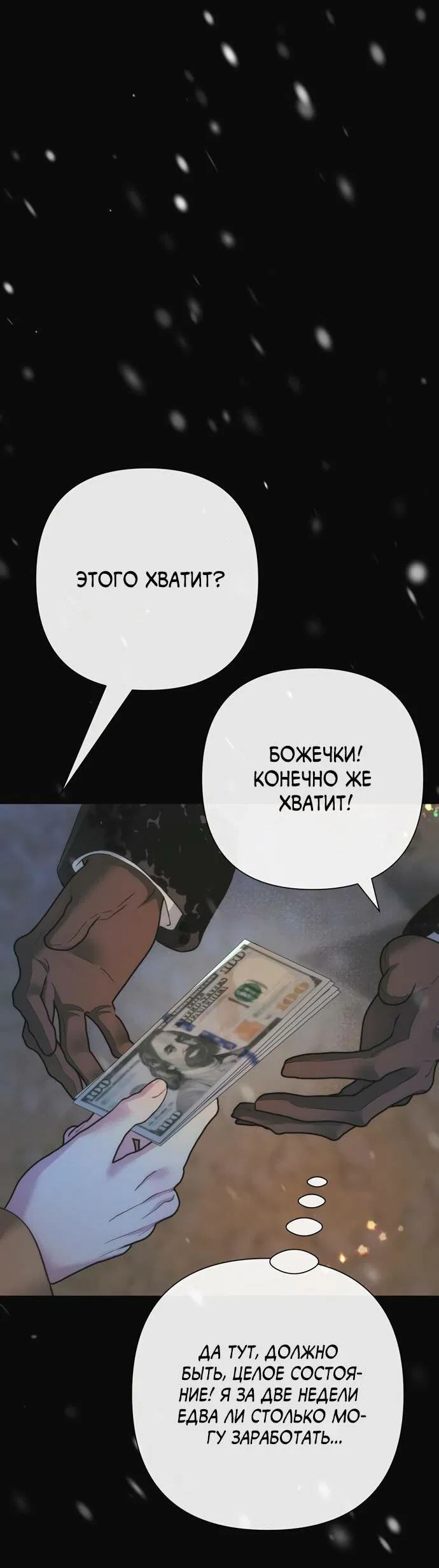 Манга Проблемный принц - Глава 123 Страница 34