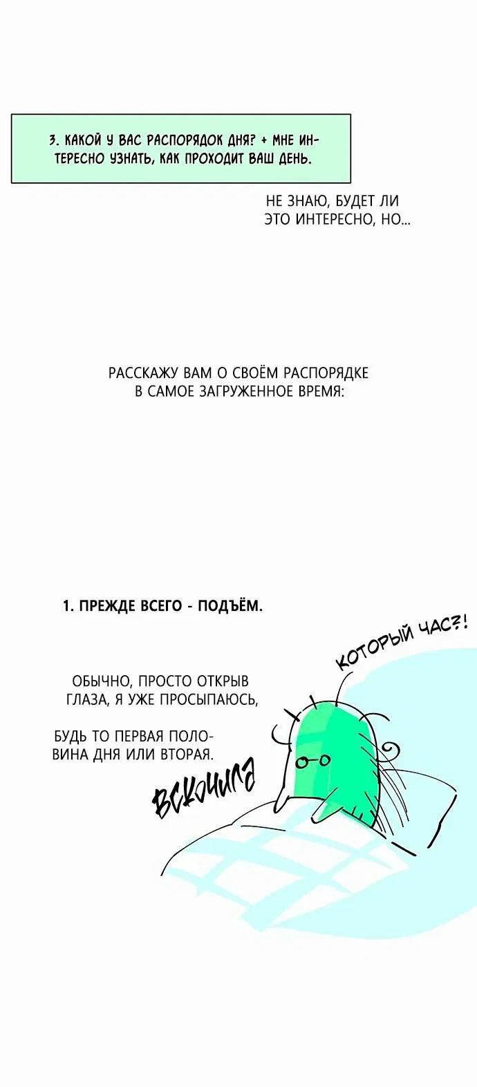 Манга Проблемный принц - Глава 123.5 Страница 32