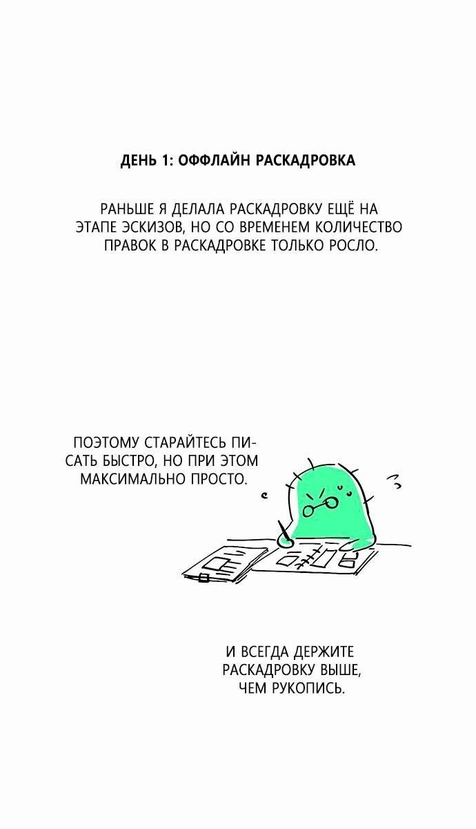 Манга Проблемный принц - Глава 123.5 Страница 39