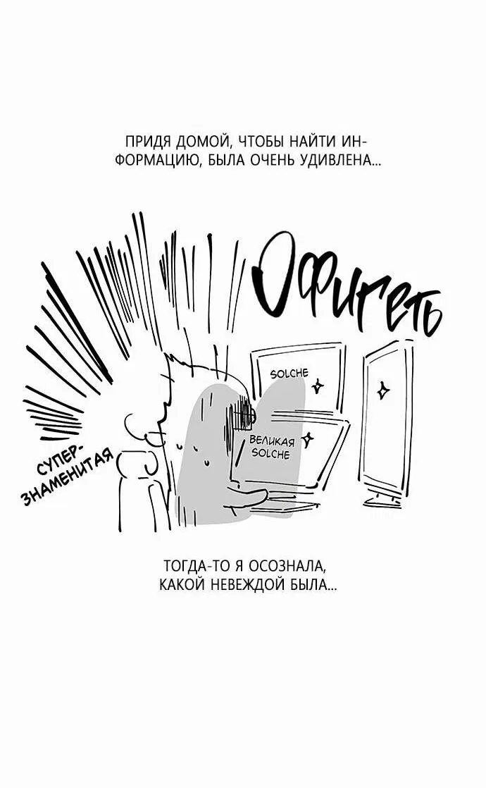 Манга Проблемный принц - Глава 123.5 Страница 27
