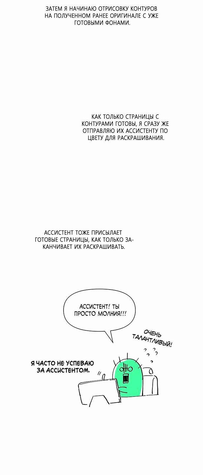 Манга Проблемный принц - Глава 123.5 Страница 42