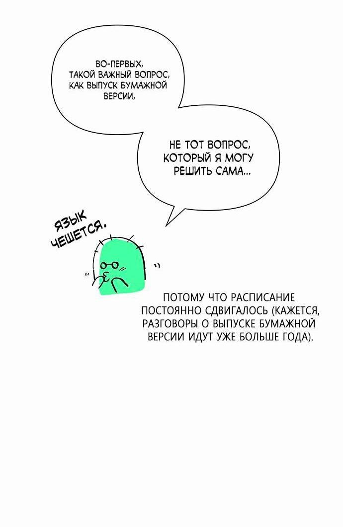 Манга Проблемный принц - Глава 123.5 Страница 13