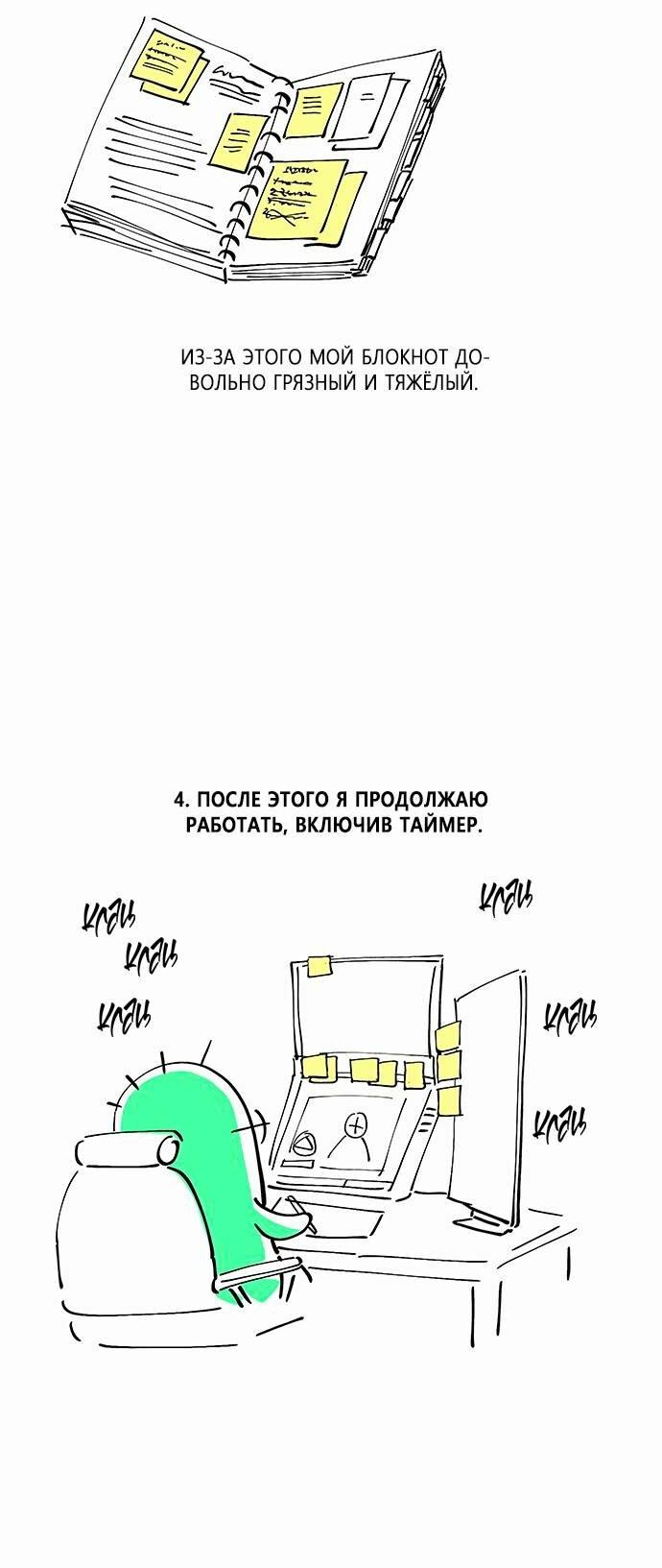 Манга Проблемный принц - Глава 123.5 Страница 35