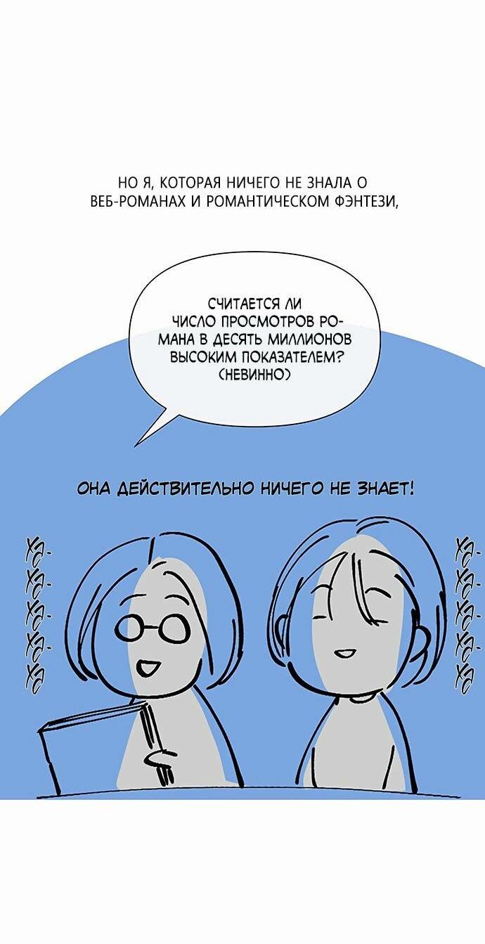 Манга Проблемный принц - Глава 123.5 Страница 26