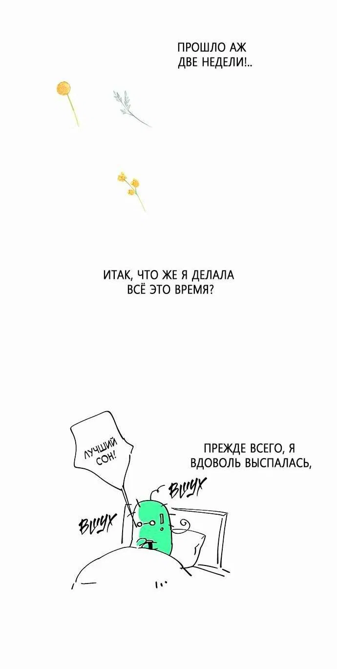 Манга Проблемный принц - Глава 123.5 Страница 5