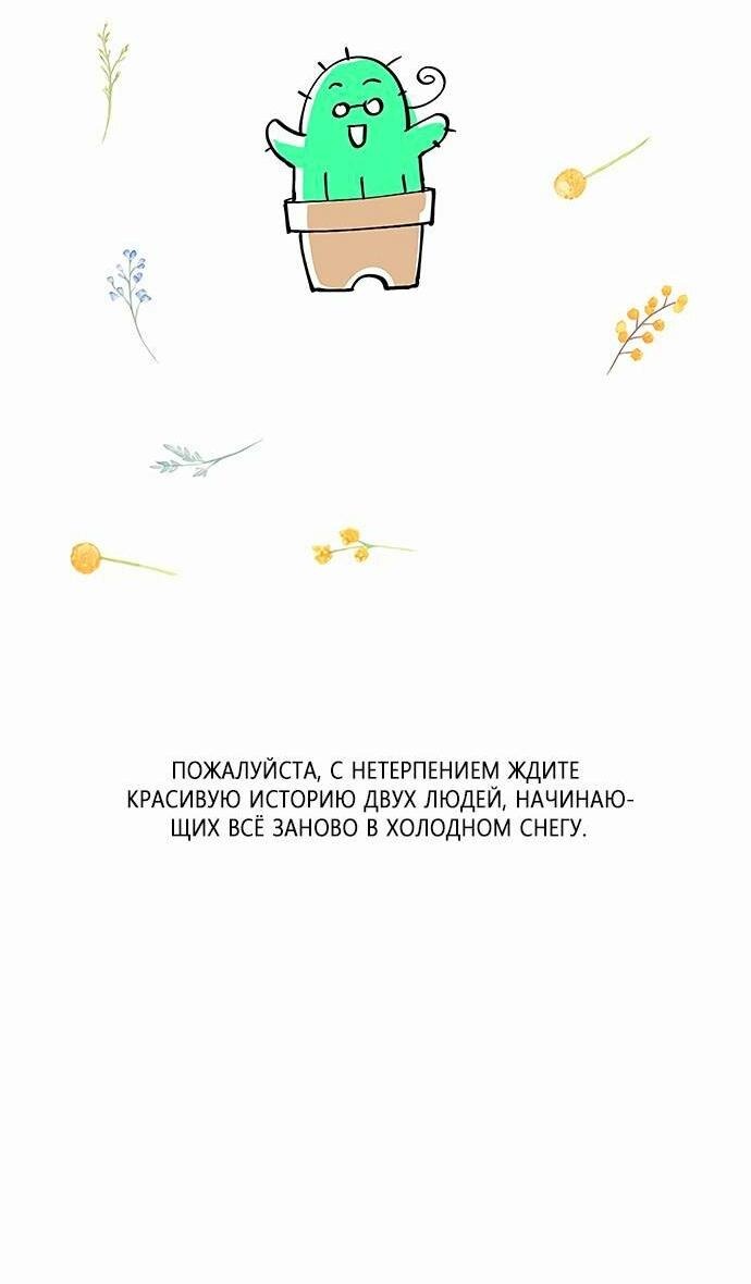 Манга Проблемный принц - Глава 123.5 Страница 70