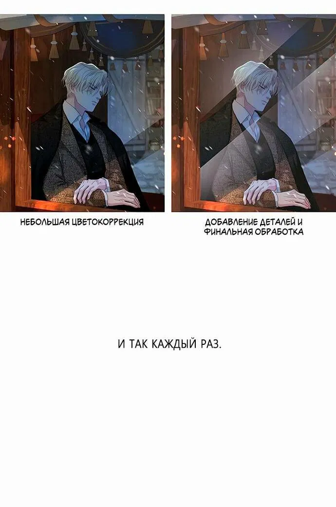 Манга Проблемный принц - Глава 123.5 Страница 45