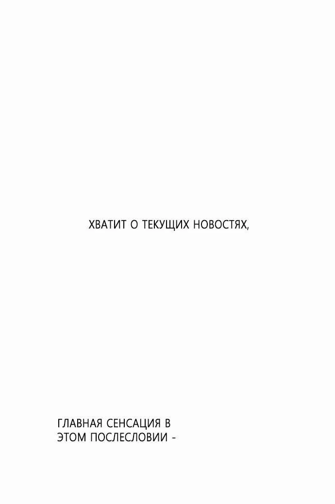 Манга Проблемный принц - Глава 123.5 Страница 10