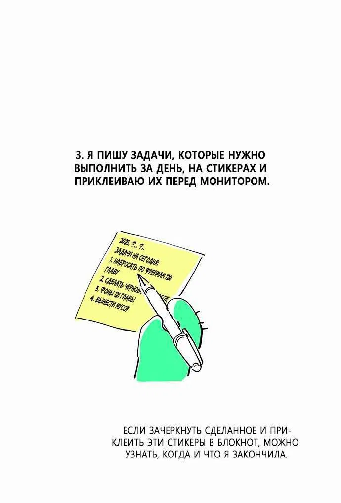 Манга Проблемный принц - Глава 123.5 Страница 34