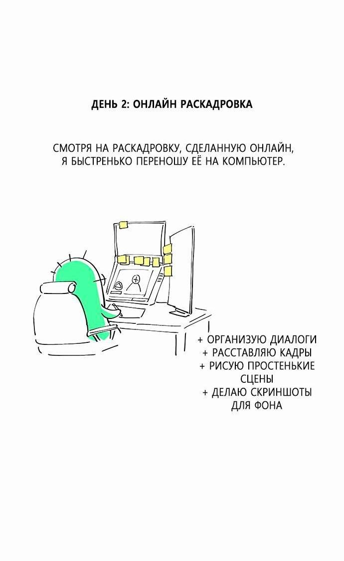 Манга Проблемный принц - Глава 123.5 Страница 40